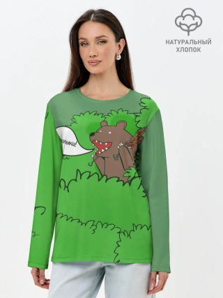 Лонгслив женский. Хлопок / Шашлыки из кустов