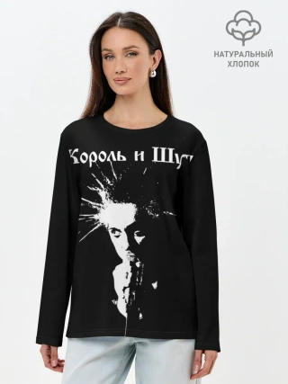 Лонгслив женский. Хлопок / Король и Шут + Анархия