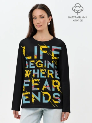 Лонгслив женский. Хлопок / Life Begins Where Fear Ends