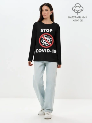 Лонгслив женский. Хлопок / STOP COVID-19