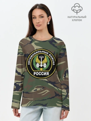 Лонгслив женский. Хлопок / Автомобильные войска камуфляж