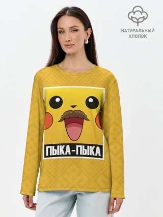 Лонгслив женский. Хлопок / Пыка - Пыка