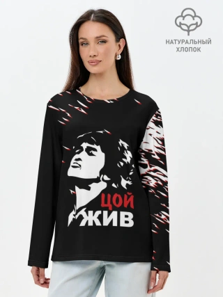 Лонгслив женский. Хлопок / Виктор Цой