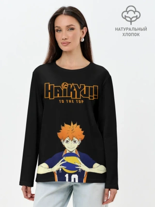 Лонгслив женский. Хлопок / Шоё Хината | Haikyu!! TO THE TOP