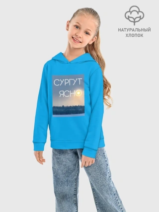 Детское худи хлопок /  СУРГУТ ЯСНО