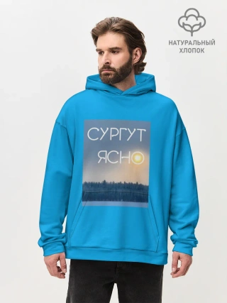 Худи мужской оверсайз хлопок /  СУРГУТ ЯСНО