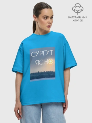 Женская футболка оверсайз хлопок /  СУРГУТ ЯСНО
