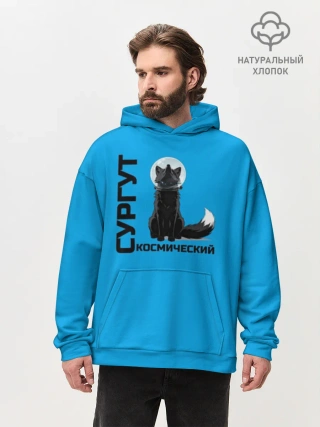 Худи мужской оверсайз хлопок /  Сургут космический лис
