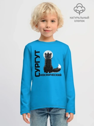 Детский лонгслив хлопок /  Сургут космический лис