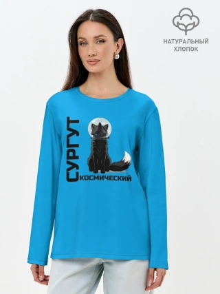 Лонгслив женский. Хлопок /  Сургут космический лис