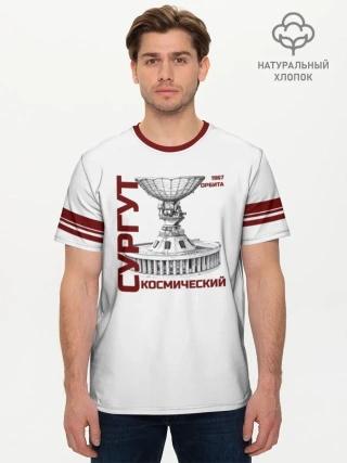 Мужская базовая футболка хлопок /  СУРГУТ ОРБИТА 1967