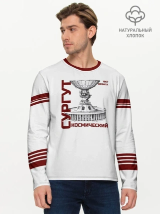 Мужской лонгслив хлопок /  СУРГУТ ОРБИТА 1967