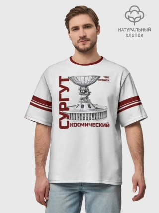 Футболка Мужская оверсайз премиум /  СУРГУТ ОРБИТА 1967