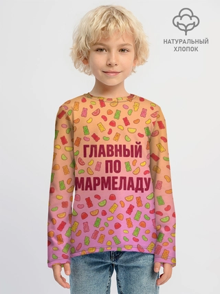 Лонгслив детский из хлопка / Главный по мармеладу