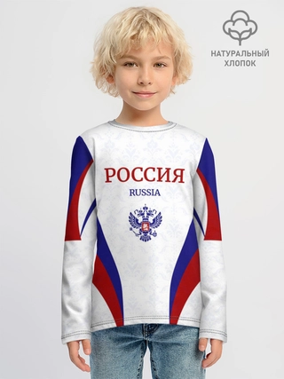 Лонгслив детский из хлопка / Россия