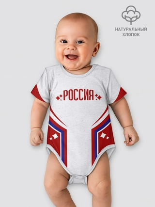 Боди для малышей / Россия